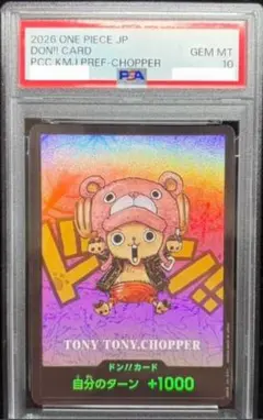 PSA10】 トニートニー チョッパー 熊本県スペシャル ワンピースカード