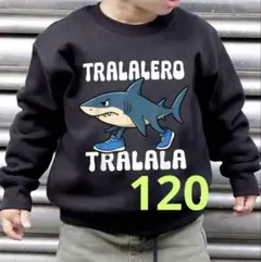 新品　トララレロトラララ　120 パーカー　裏起毛　黒　イタリアンブレインロット