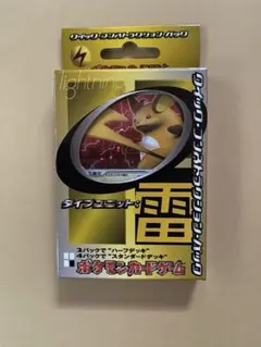 ポケカ2005】クイック コンストラクションパック タイプユニット:雷