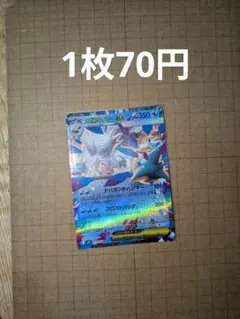 (在庫4枚)ポケモンカード　メガユキノオーex