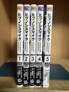 2025年最新】ヒプノシスマイク 全巻の人気アイテム - メルカリ