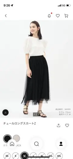 チュールロングスカートZ ブラック XS
