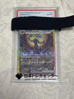 2026年最新】ブラッキーEX sar psa 連番の人気アイテム - メルカリ