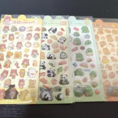 ぷくぷく3Dシール4種セット