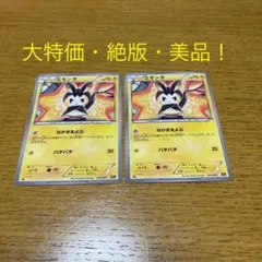 hatano様 リクエスト 2点 まとめ商品