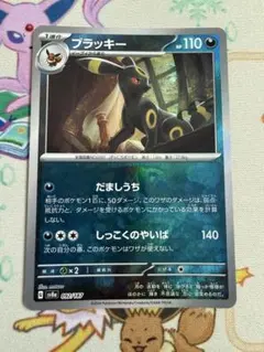 ブラッキー 【PSA9】 マスターボールミラー テラスタルフェスex ブラッキー (マスターボールミラー) {092/187} [SV8a/テラスタルフェス