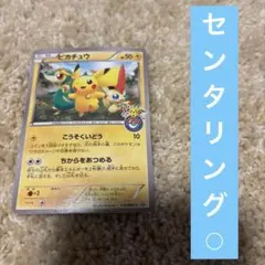 ポケカ　超希少プロモカード　ピカチュウ　HP60 151/BW-Ｐ　Pikach ポケカ 超希少プロモカード ピカチュウ HP60 151/BW-P Pikach - メルカリ