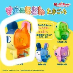 すきやらとん たまごっち ガチャガチャ まめっち