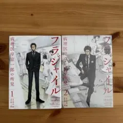 2025年最新】フラジャイルの人気アイテム - メルカリ