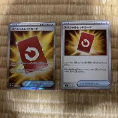 ポケモンカード　スペシャルレッドカード