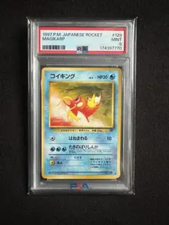 ☆PSA10☆【ドガース/CHR/SM11b】KOFFING 056/049 - メルカリ
