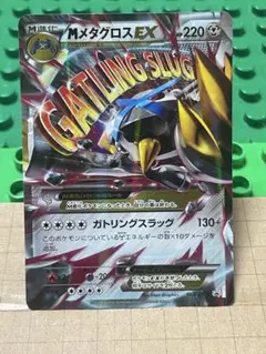 おすすめ　美品　メタグロスex ワールドチャンピオンズパック　1ed ポケモンカード メタグロスex ワールドチャンピオンズパック1p分
