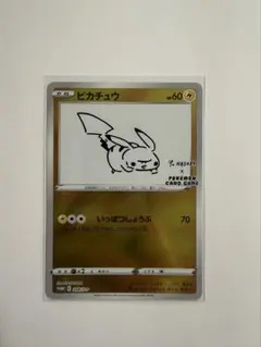 2026年最新】長場雄 ピカチュウの人気アイテム - メルカリ