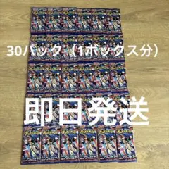 ニンジャスピナー　1box分　バラ30パック