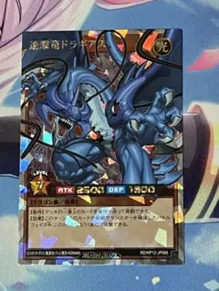 2026年最新】連撃竜ドラギアス オーバーラッシュレアの人気アイテム