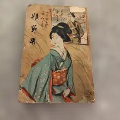 Item thumbnail for item cbf9e8b0-fdae-4377-a14d-879845e479ff