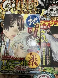 初版】ドラゴンクエスト ダイの大冒険 第15巻 三条陸 稲田浩司 堀井