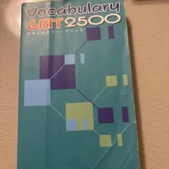 Vocabulary GRIT 2500