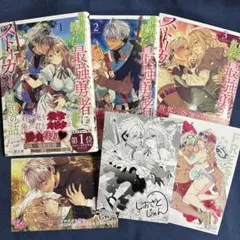 世界を救った最強勇者にストーカーされる村娘の話. 1.2.3巻セット　特典つき