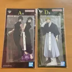 一番くじ　呪術廻戦 死滅回遊壱 A賞　D賞　ビッグアクリルスタンド