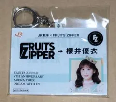 JR東海 × FRUITS ZIPPER アクリルキーホルダー 月足天音 推し旅 - メルカリ