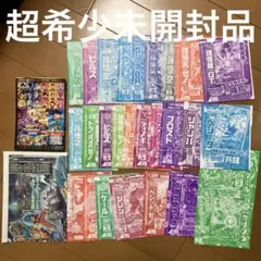 最強ジャンプ 2026年5月号 付録 2セット - メルカリ