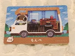 «もんぺ»amiiboカード