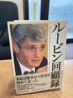 2025年最新】回顧録の人気アイテム - メルカリ