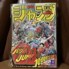 週刊少年ジャンプ 1985年35号 表紙 キャプテン翼 - メルカリ