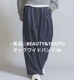 美品 ユナイテッドアローズ ビューティー＆ユース ワイド タック パンツ 紺 M