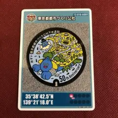 2026年最新】マンホールカード初期ロットの人気アイテム - メルカリ