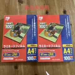アイリスオーヤマ ラミネートフィルム A4 150μm 100枚入 2パックのサムネイル