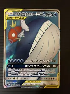 コイキング＆ホエルオーGX HR SM9 タッグボルト 111/095 - メルカリ