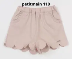 petitmain スカラップショートパンツ　110