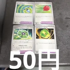 ポケモンどうぐ　ポケモンカード　バラ売り　メガドリームex 在庫