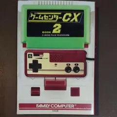 2026年最新】ゲームセンターcxの人気アイテム - メルカリ