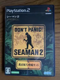 シーマン2 PlayStation 2/説明書付
