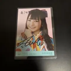 永田詩央里 ノイミー 生写真 振袖 直筆 チュウ ≠ME - メルカリ
