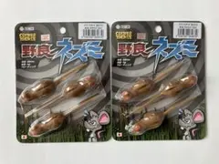 TIEMCO 野良ネズミ ECO 2袋セットのサムネイル