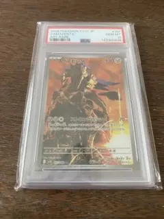 ヤ*ィ様 PSA10 ザマゼンタ AR SV10 ロケット団の栄光 107/09 - メルカリ