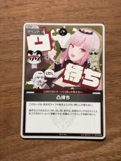 ホロカ 凸待ち 森カリオペ プロモ hBP03-088 ② - メルカリ