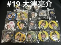 鷹祭 SUMMER BOOST 東京 若鷹ガチャ バラ売り大歓迎 - メルカリ