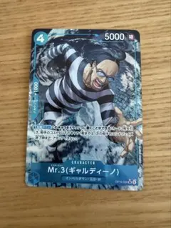 ワンピースカード 決戦の刻 Mr.3 ギャルディーノ SR☆ パラレル - メルカリ