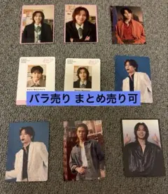 TravisJapan 松田元太 トレカ 複数