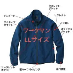 新品未使用品　ワークマン クロスオーバーマルチジャケット LLサイズ　ブルー