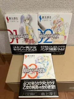 2026年最新】絶対衝激Ⅲの人気アイテム - メルカリ