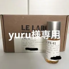 LE LABO ルラボ JASMIN17 オードパルファム 15ml - メルカリ