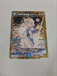 2026年最新】ミラクルステラの人気アイテム - メルカリ