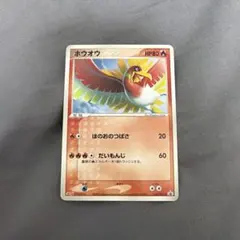ホウオウ 135/PCG-P 明治 ポケモンカード - メルカリ