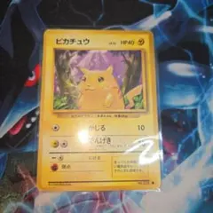 ピカチュウ ● 第1弾拡張パック